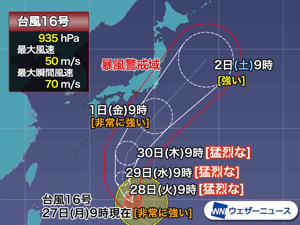 週間天気予報 週後半に接近が予想される台風16号の動向に注目 9月29日 水 10月5日 火 ウェザーニュース