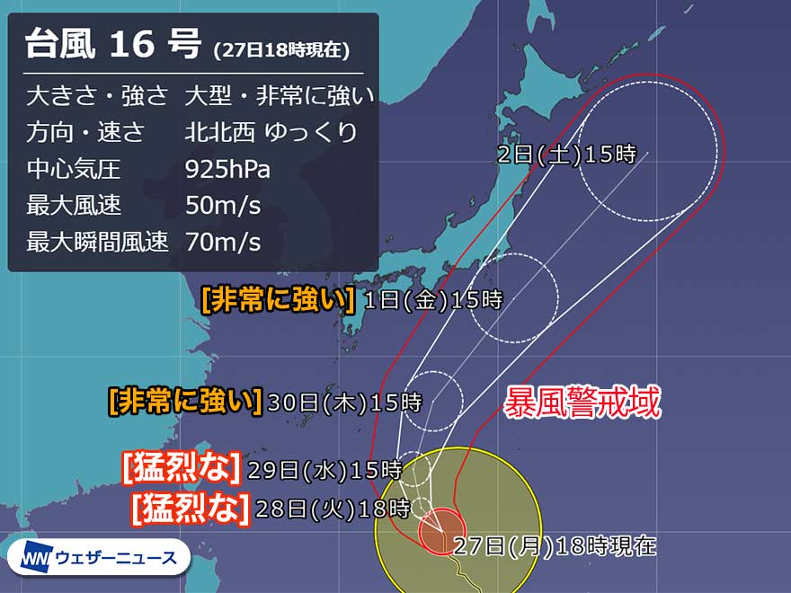 今年最強の猛烈台風２３号 早々と転向へ 杉江勇次 個人 Yahoo ニュース