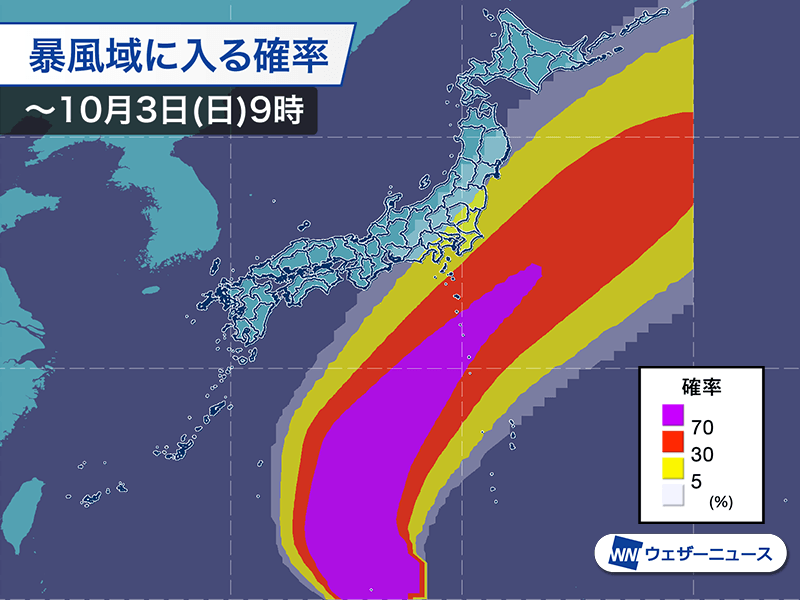 非常に強い台風16号 上陸しなくても関東への影響大 2021年の台風情報