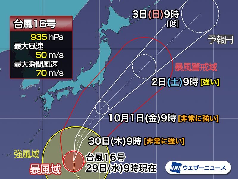 台風16号 関東には1日 金 に最接近 伊豆諸島は荒天に警戒 ウェザーニュース