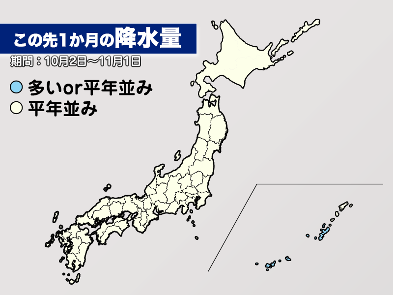 10月は後半ほど秋らしさ増す 台風の発生時は動きに注意 ウェザーニュース