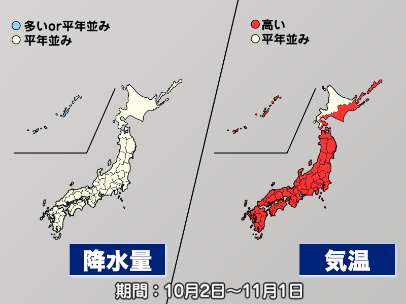 10月は後半ほど秋らしさ増す 台風の発生時は動きに注意 ウェザーニュース