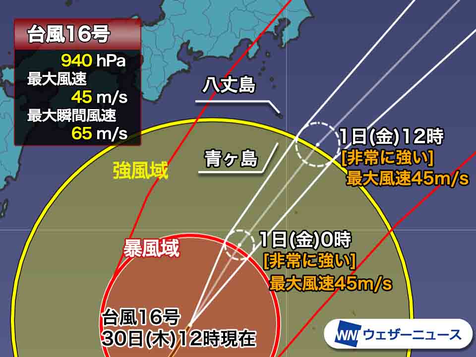 伊豆諸島は明日朝にも台風16号の暴風域に 瞬間風速50m/s超のおそれ