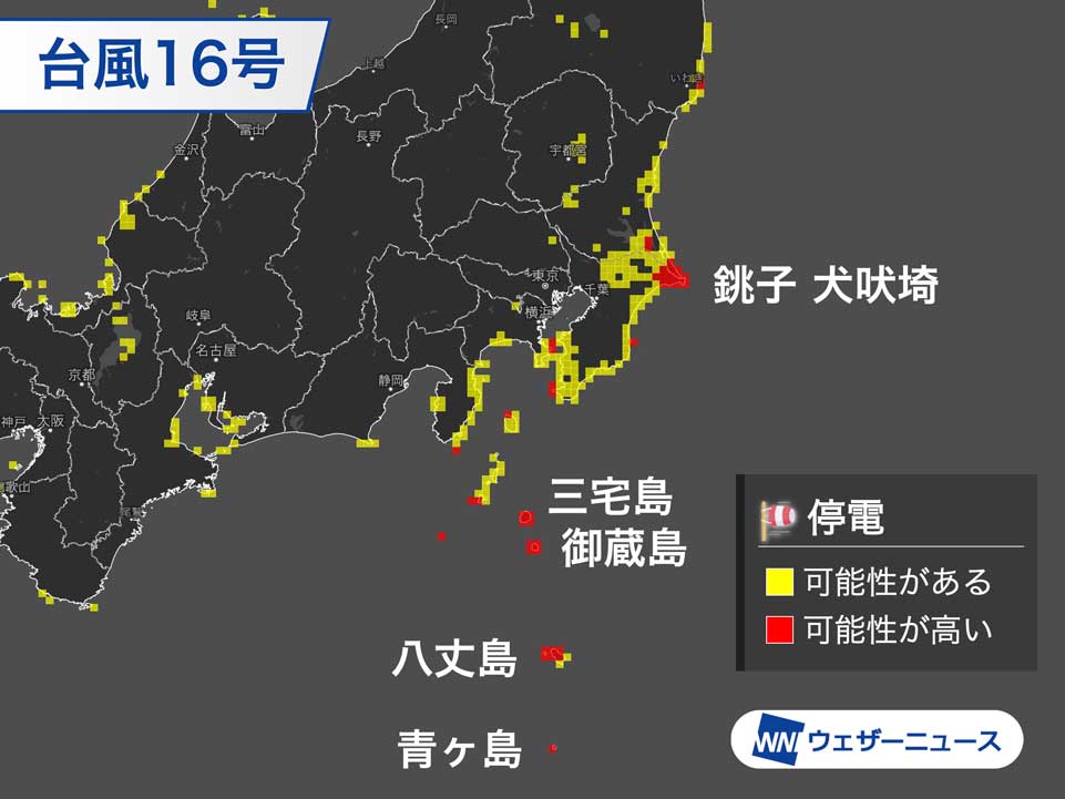 台風16号 午後に関東最接近 荒天に警戒 伊豆諸島は暴風雨に 2021年の