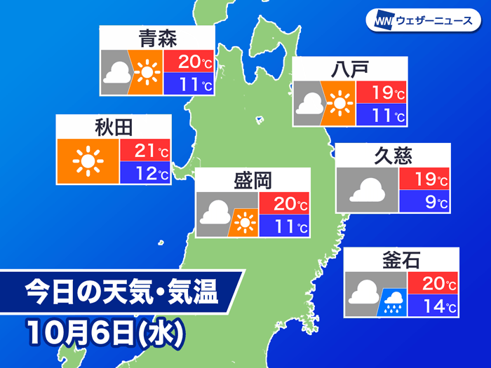 未明に震度5強の地震 青森や岩手では午前中は雨が降りやすい ウェザーニュース