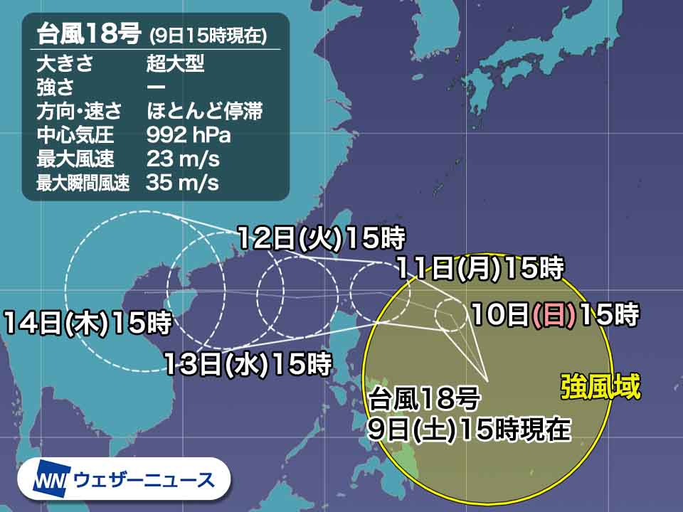 超大型の台風18号は週明けにかけて西進 明日は早くも沖縄に影響 21年の台風情報 ウェザーニュース