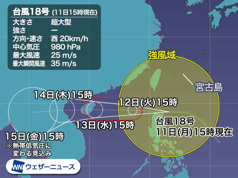 台風18号は沖縄の南を西進 今夜までは強い雨や風に警戒 2021年台風情報