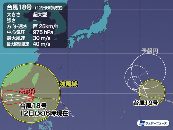 台風18号は暴風域を伴って西進 先島諸島は強風や高波に警戒 2021年台風