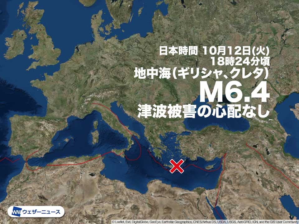 ギリシャ クレタでM6.4の地震 震源近傍で強い揺れか ウェザーニュース