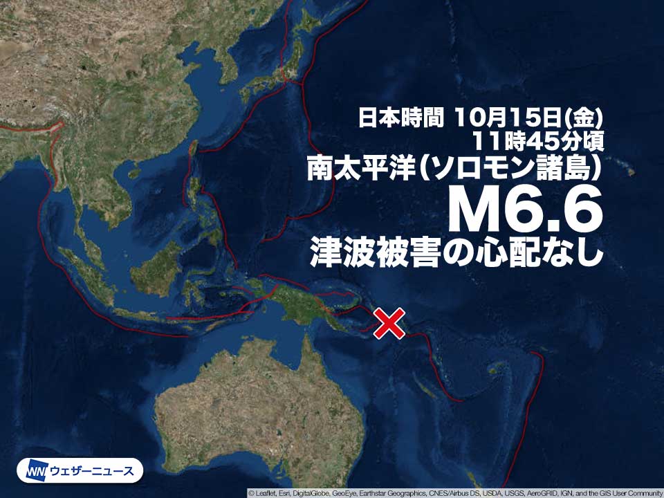 南太平洋 ソロモン諸島でm6 6の地震 津波被害の心配なし ウェザーニュース