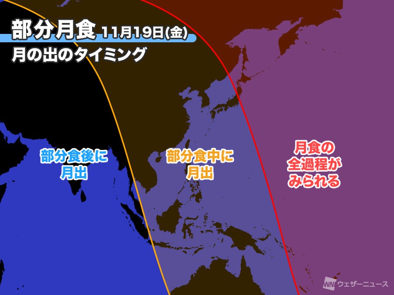日本全国で部分月食 21年11月19日 約98 隠れるかなり深い月食 ウェザーニュース