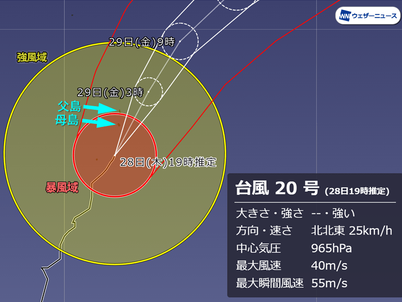 台風20号 小笠原諸島がまもなく暴風域 最接近の今夜は最大限の警戒を 2021年の台風情報 ウェザーニュース