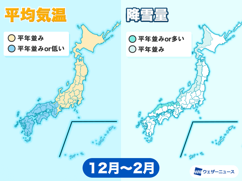 近年のラニーニャの冬は厳冬傾向 記録的な寒さの年も ウェザーニュース