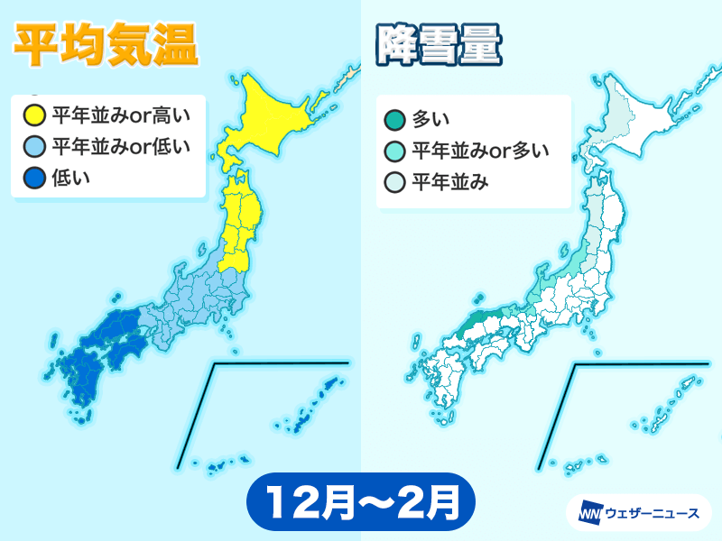 ラニーニャ現象発生で寒い冬 西日本日本海側は大雪のおそれも