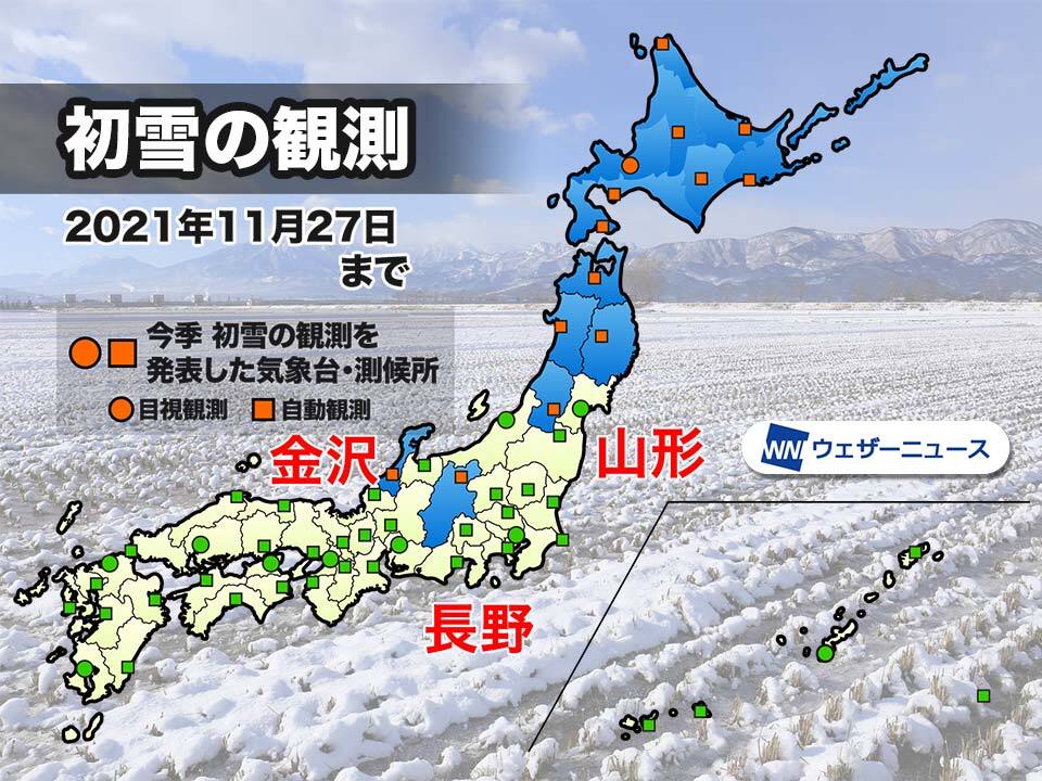 金沢で初雪を観測 気温8 台と高めながら雪に ウェザーニュース