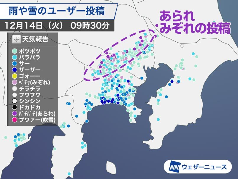 関東南部は雨降る寒空 一部であられやみぞれも ウェザーニュース