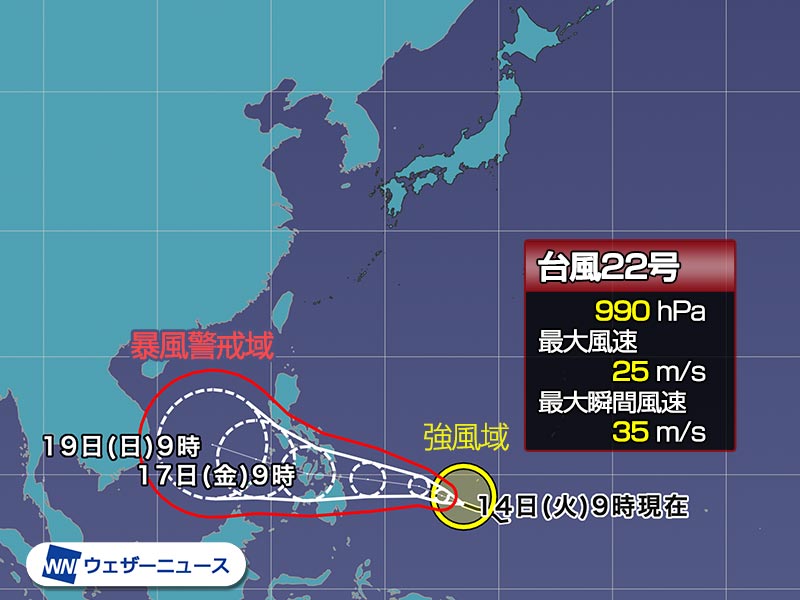 台風22号（ライ） 週後半に非常に強い勢力でフィリピンへ 2021年の台風