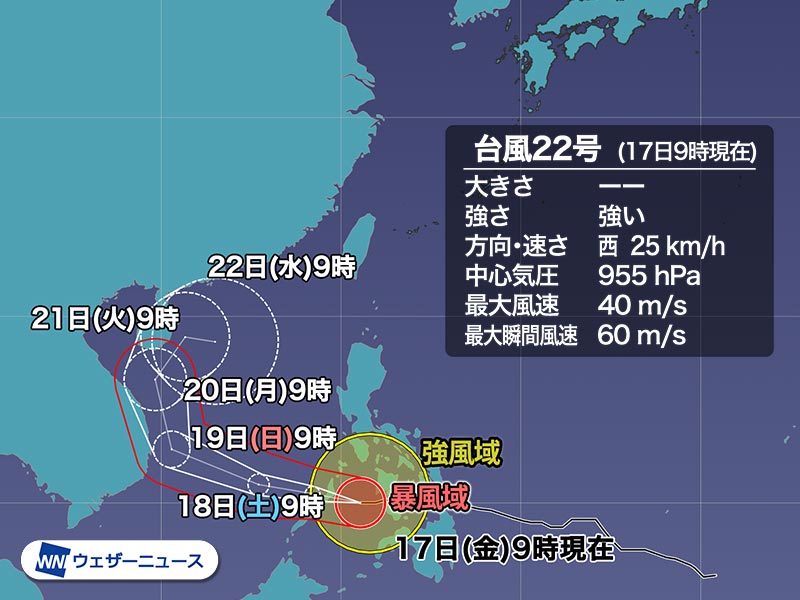台風22号（ライ）週明けには南シナ海で向きを変える予想 2021年の台風