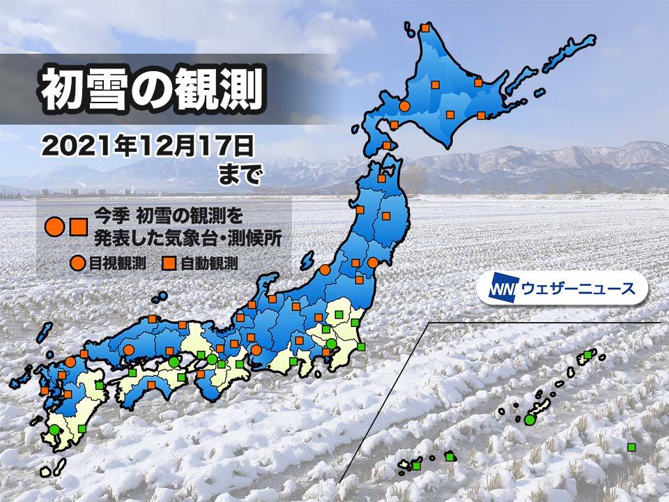 初雪ページ 名古屋で初雪を観測 今日だけで13地点で発表あり - ウェザーニュース