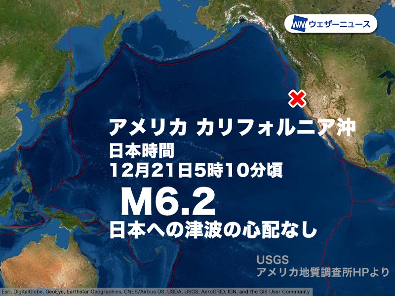 アメリカ カリフォルニア沖でm6 2の地震 日本への津波の心配なし ウェザーニュース