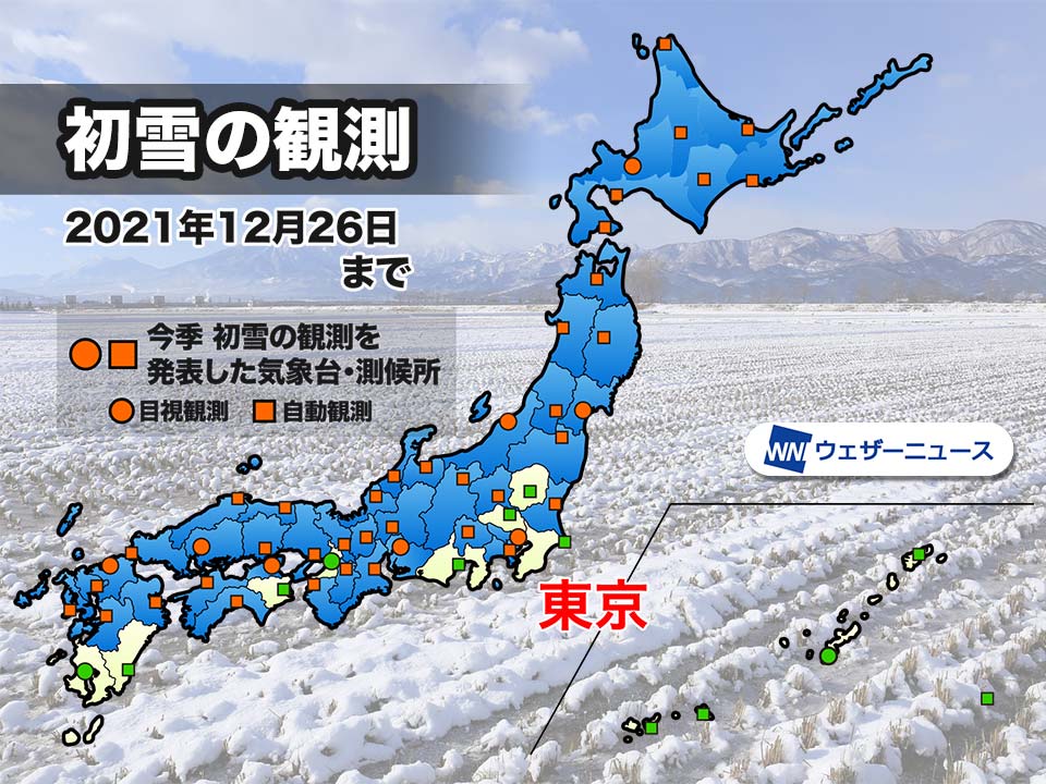 東京で初雪を観測 平年より8日早い冬の便り 関東平野部は積雪の心配なし ウェザーニュース