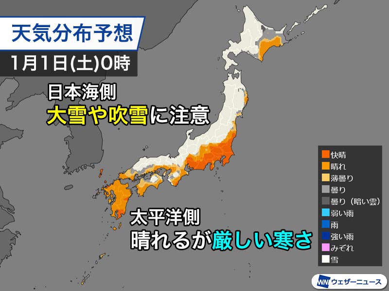 日本海側は雪の年越し 年明けのuターンは荒天に注意 ウェザーニュース