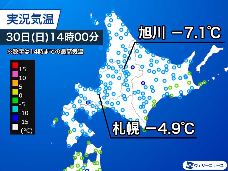 北海道は昼間も厳しい寒さ 明日朝は 30 前後の冷え込みも ウェザーニュース