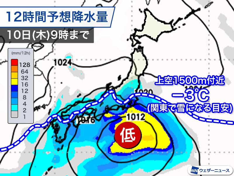 10日 木 から関東甲信は雪予想 平野部で大雪となる可能性も ウェザーニュース