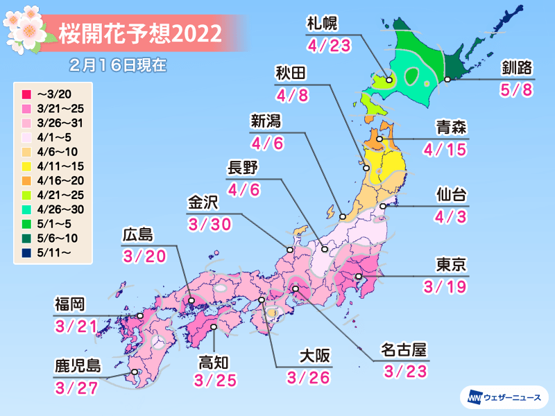 桜開花予想22 桜開花トップは東京で3月19日 関東から北日本ほど平年より早い予想 ウェザーニュース