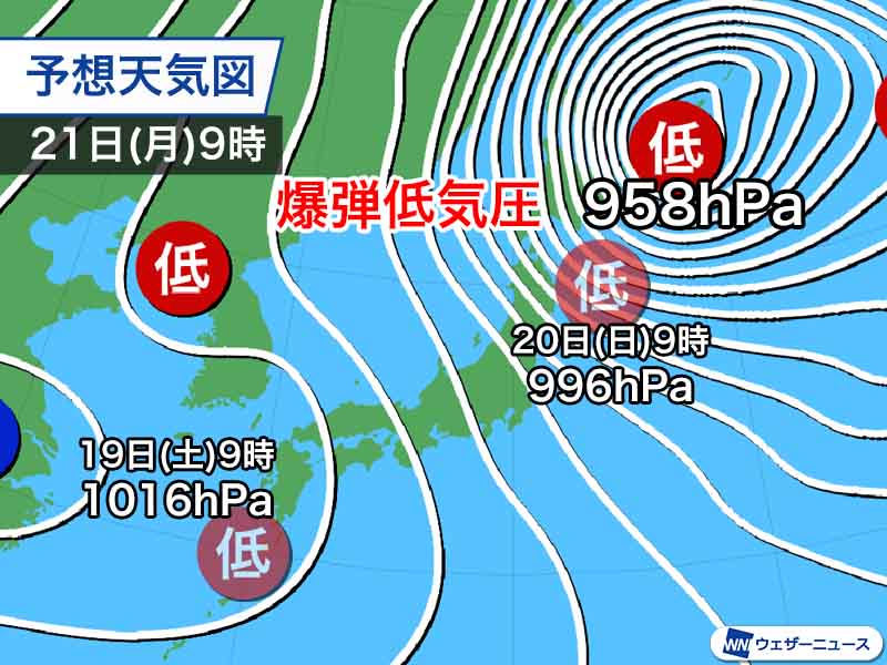 爆弾低気圧で北日本は荒天 週明けにかけて猛吹雪に警戒 - ウェザーニュース