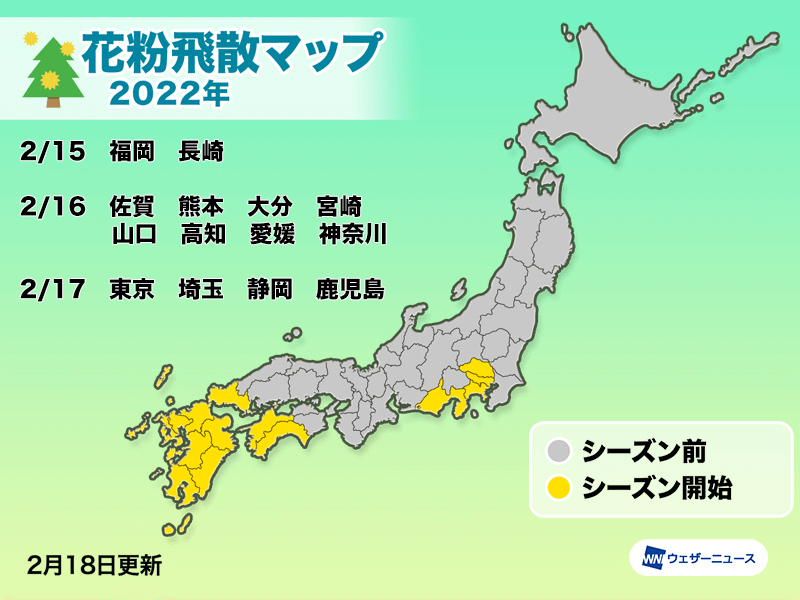 東京でスギ花粉飛散開始 九州や関東も週後半には本格的な飛散へ ウェザーニュース