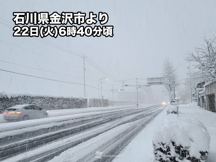 金沢は激しい雪で3時間に21cm積雪急増 日本海側は大雪警戒 ウェザーニュース