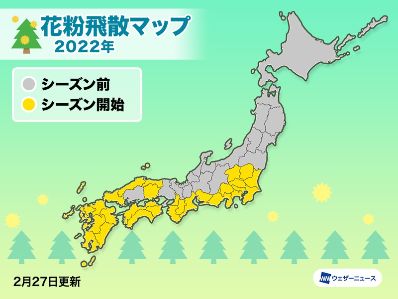 東京や神奈川など1都11県で花粉飛散が本格化 ウェザーニュース