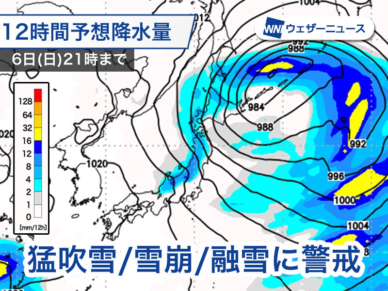 週末は大時化