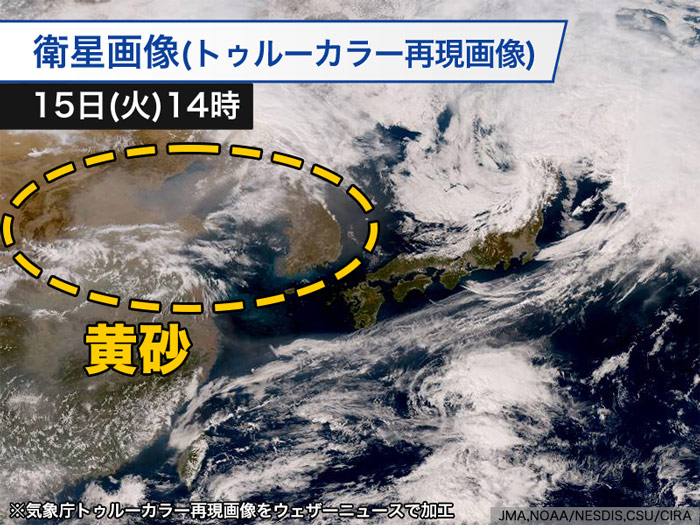明日16日 水 は西日本を中心に黄砂が飛来 花粉症の方は症状悪化に注意 ウェザーニュース