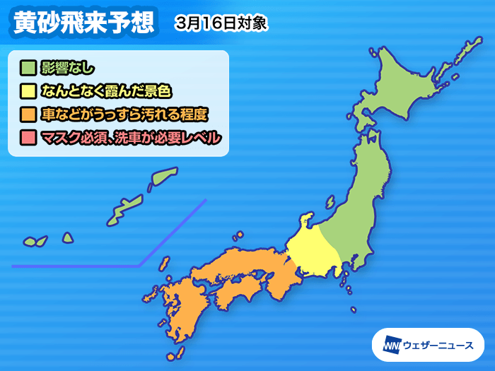 明日16日 水 は西日本を中心に黄砂が飛来 花粉症の方は症状悪化に注意 ウェザーニュース