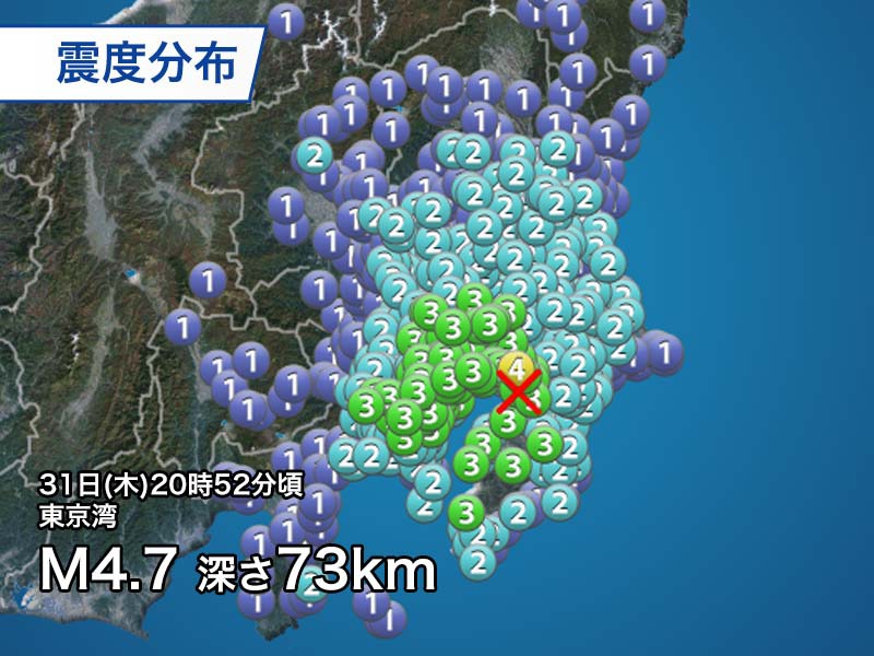 コレクション 地震 東京 マグにニュー度