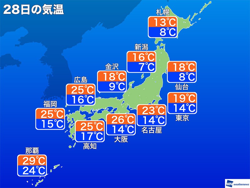 4月28日 木 各地の気温変化と最適な服装 ウェザーニュース