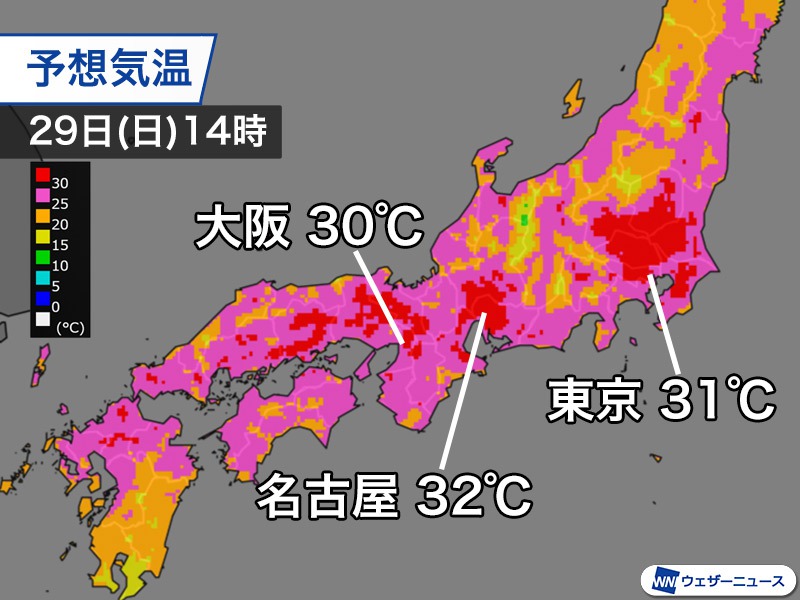 今日の天気 5月29日 日 東京など今年一番の暑さ 沖縄も梅雨の晴れ間に ウェザーニュース