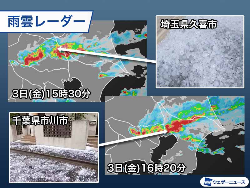 希少　気象　天然の雹　ひょう　千葉・茨城産　落ちたてホヤホヤ厳選採集 希少 気象 天然の雹 ひょう 千葉・茨城産 落ちたてホヤホヤ厳選