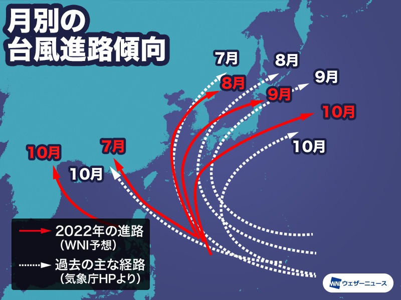 台風傾向2022 今年の台風発生数は23個前後 9月以降は本州への ...