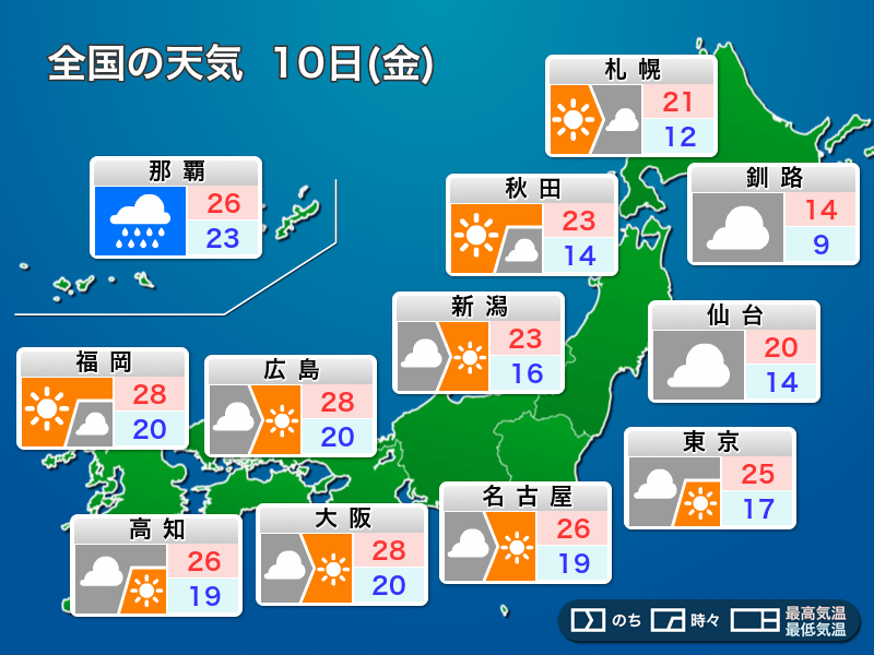 過去の実況天気図(2024年10月24日) - 日本気象協会 tenki.jp