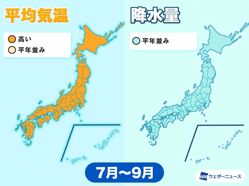 気象庁3か月予報 梅雨明け後は厳しい暑さ 8月は夏空続かない時期も ウェザーニュース