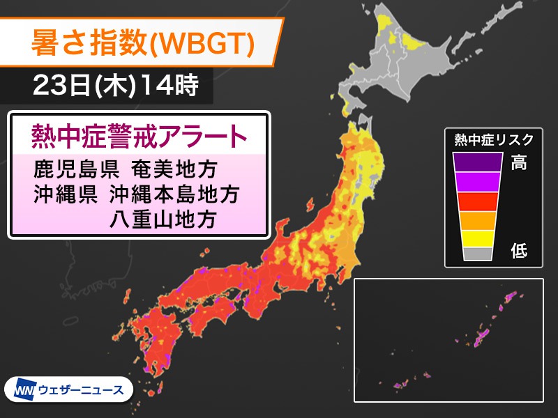 沖縄本島地方に今年初の熱中症警戒アラート 明日23日 木 対象 ウェザーニュース