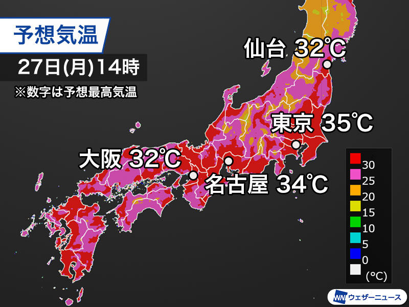 今日の天気 6月27日 月 関東は猛暑続き暑い週明け ウェザーニュース