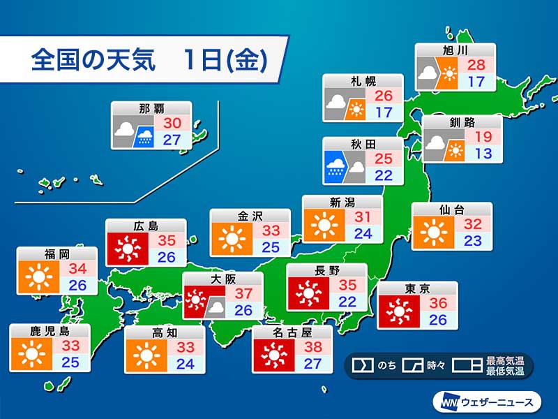 東京 名古屋で6月最高気温を更新 内陸部は40 に迫る危険な暑さ ウェザーニュース