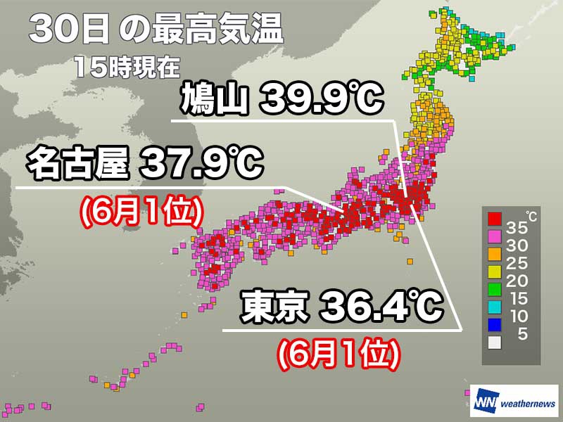 東京 名古屋で6月最高気温を更新 内陸部は40 に迫る危険な暑さ ウェザーニュース