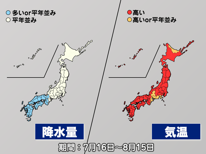 気象庁1か月予報 7月終盤から本格的な夏空 厳しい暑さに ウェザーニュース