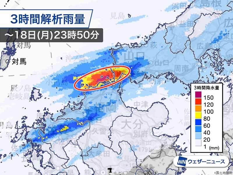 山口県で線状降水帯による大雨 災害発生に厳重警戒 - ウェザーニュース