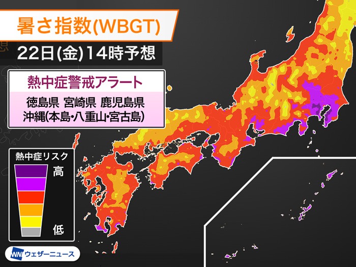 熱中症警戒アラート 九州南部や沖縄などに発表 今日22日 金 対象 ウェザーニュース